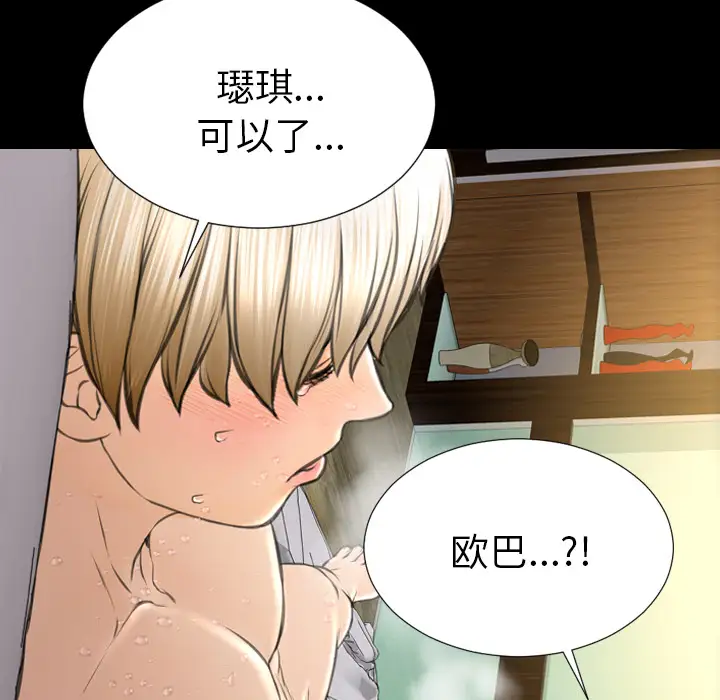 S商店的她第41话