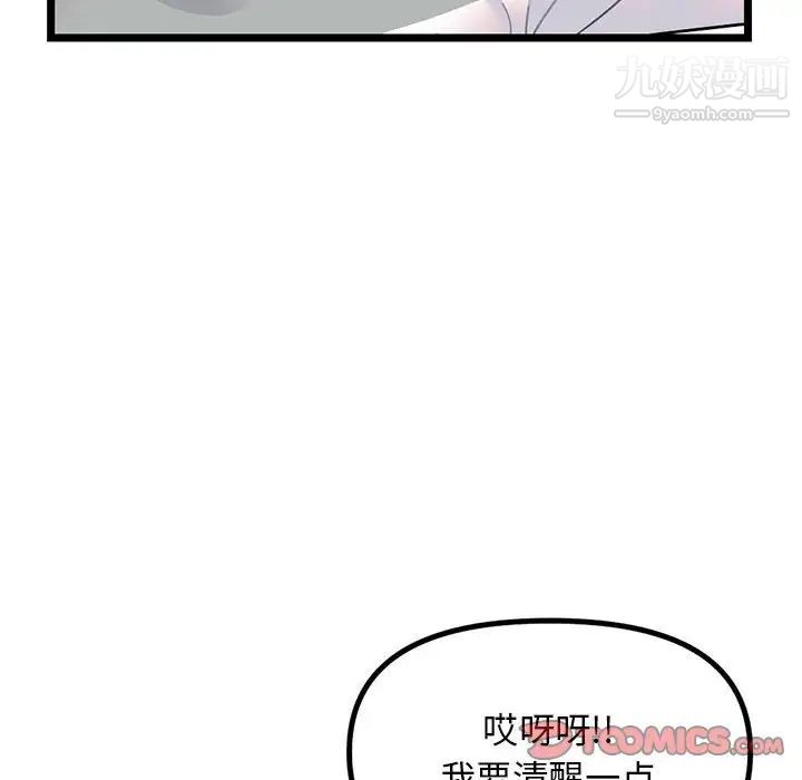 深夜网吧第30话