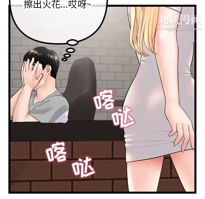 深夜網吧第30話
