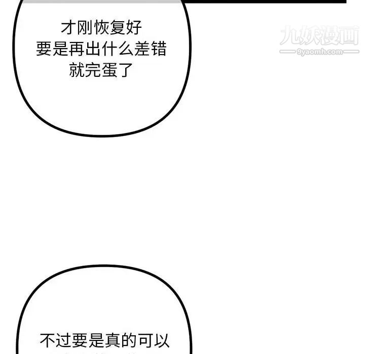 深夜网吧第30话