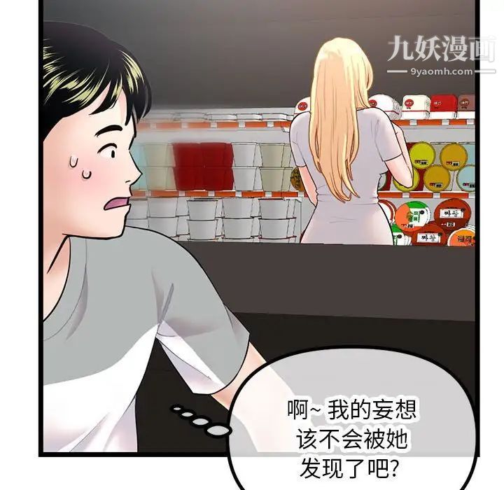 深夜网吧第30话