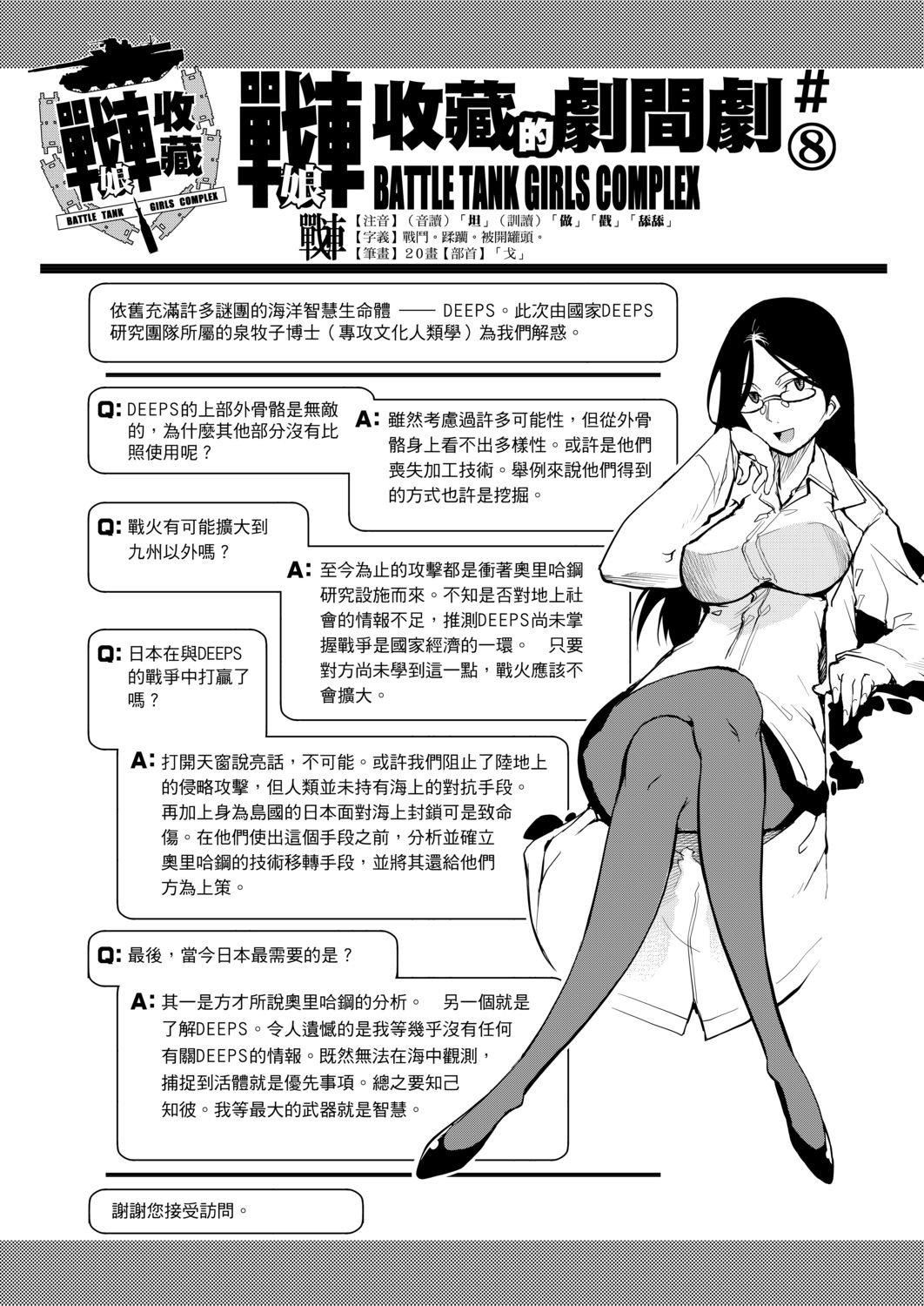 [铃木狂太郎]戦车コレ[Digital[BOOKWALKERDLsite]][战车娘收藏][铃木狂太郎]戦车コレ[Digital[BOOKWALKER&DLsite]][战车娘收藏]