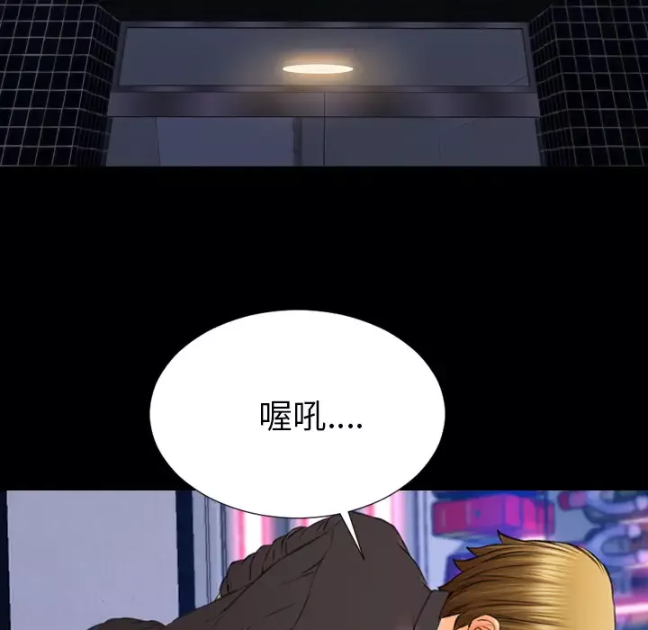 S商店的她第41话