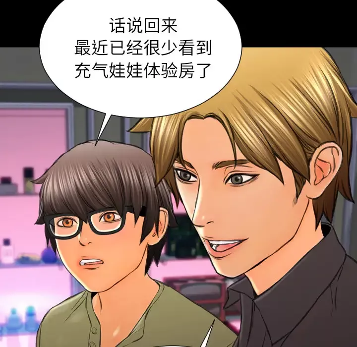 S商店的她第41话
