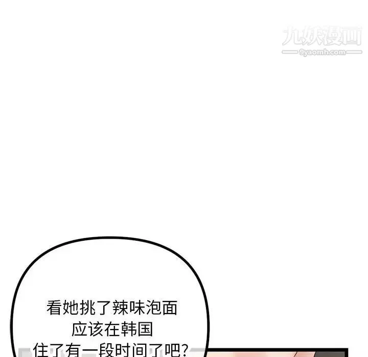 深夜網吧第30話