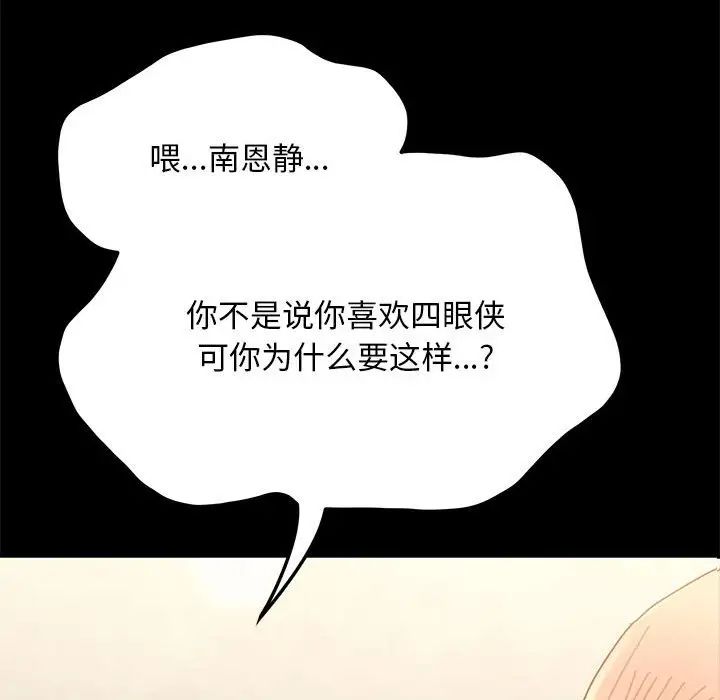 赘婿要通吃第14话