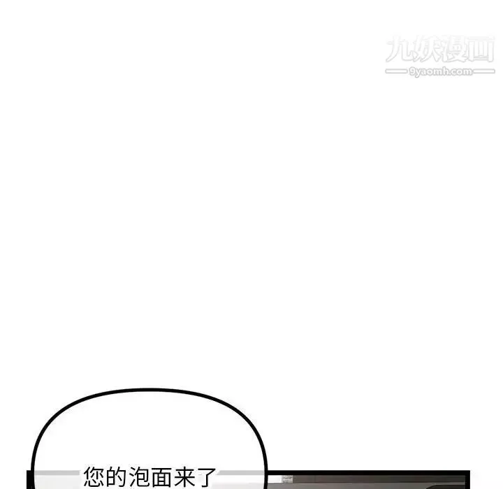 深夜網吧第30話
