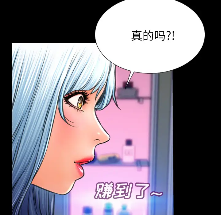 S商店的她第41话