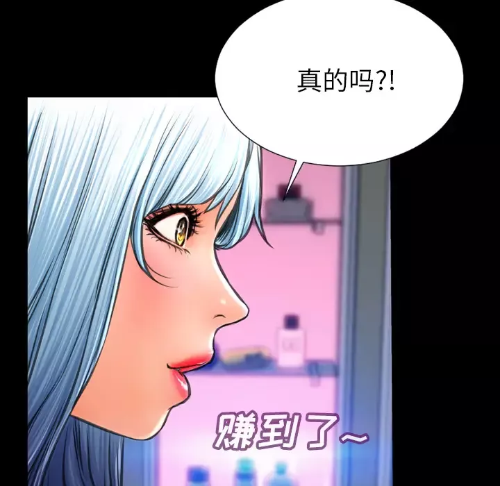 S商店的她第41话