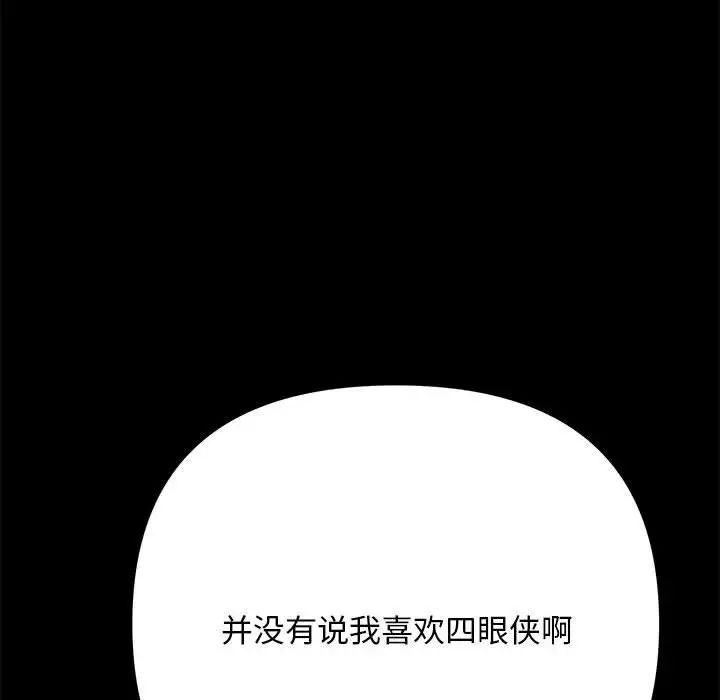 赘婿要通吃第14话