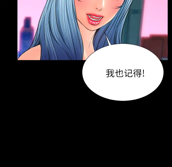 S商店的她第41话