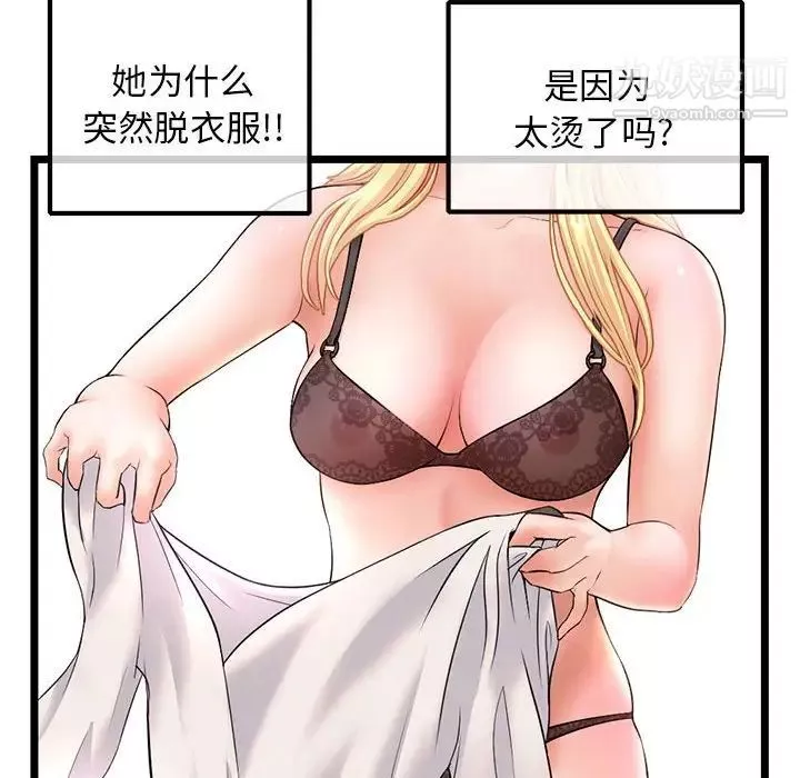 深夜網吧第31話