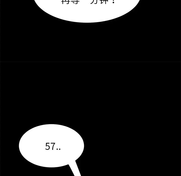 15分钟第11话