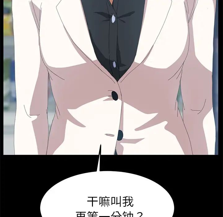 15分钟第11话