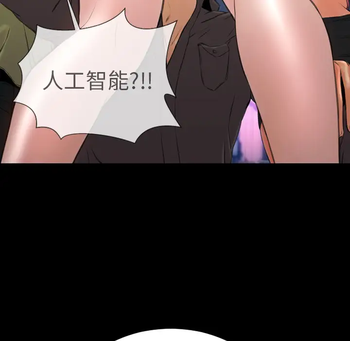 S商店的她第41话