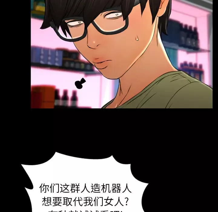 S商店的她第41话