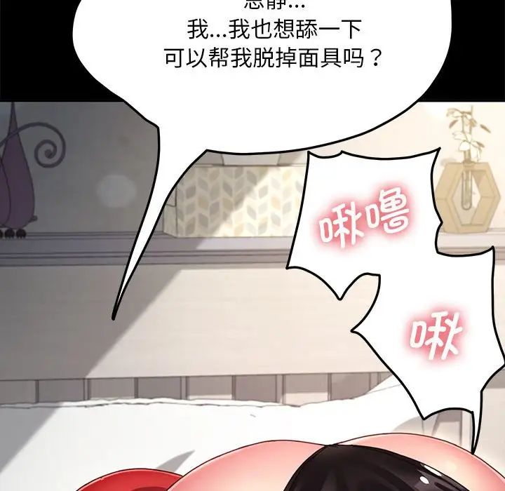 赘婿要通吃第14话