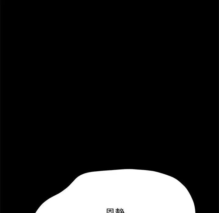 赘婿要通吃第14话