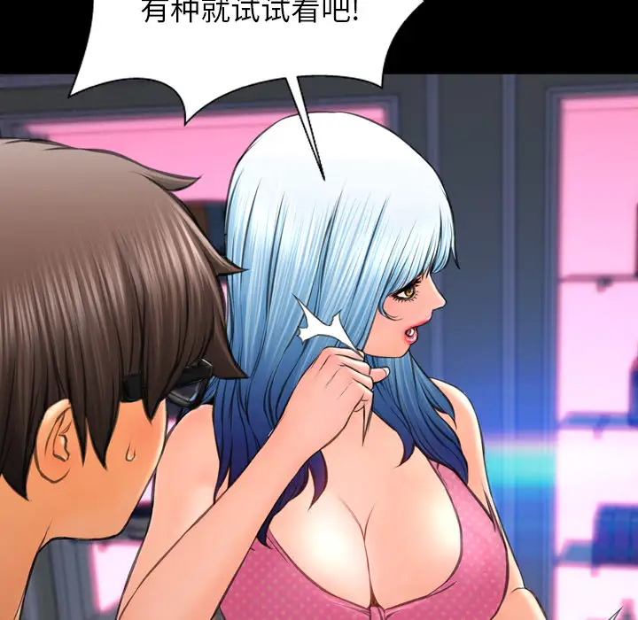 S商店的她第41话