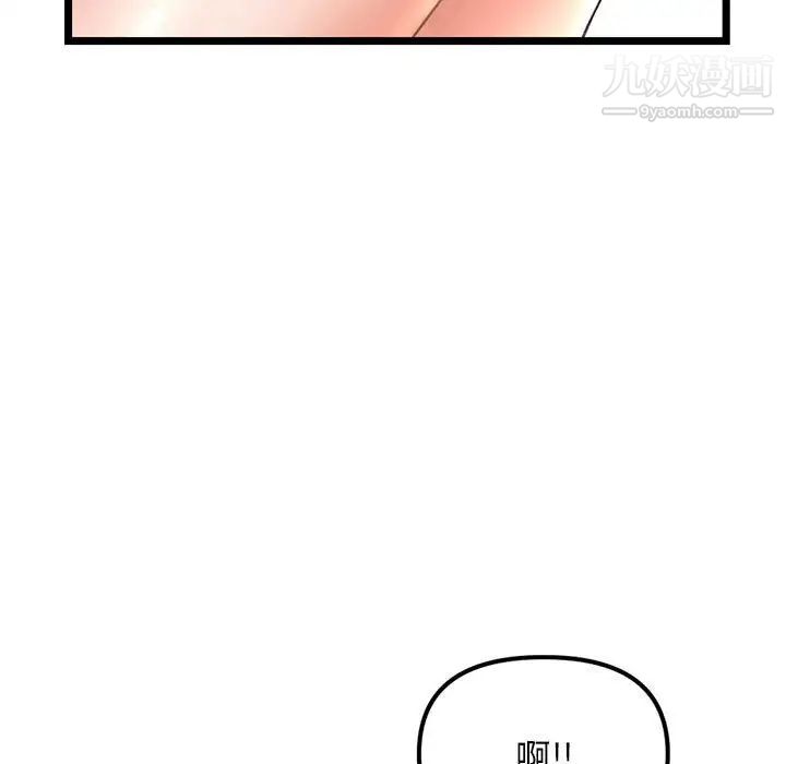 深夜网吧第31话