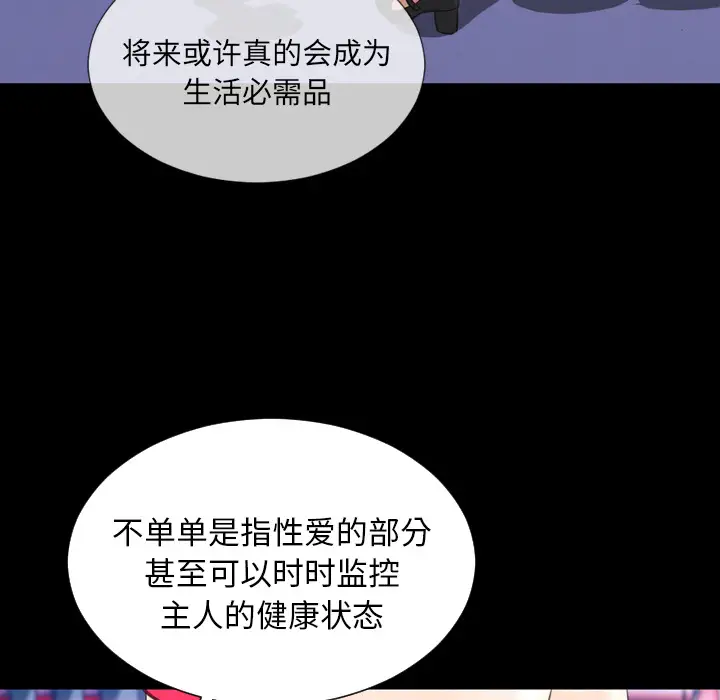 S商店的她第41话