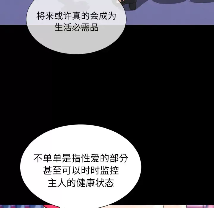 S商店的她第41话