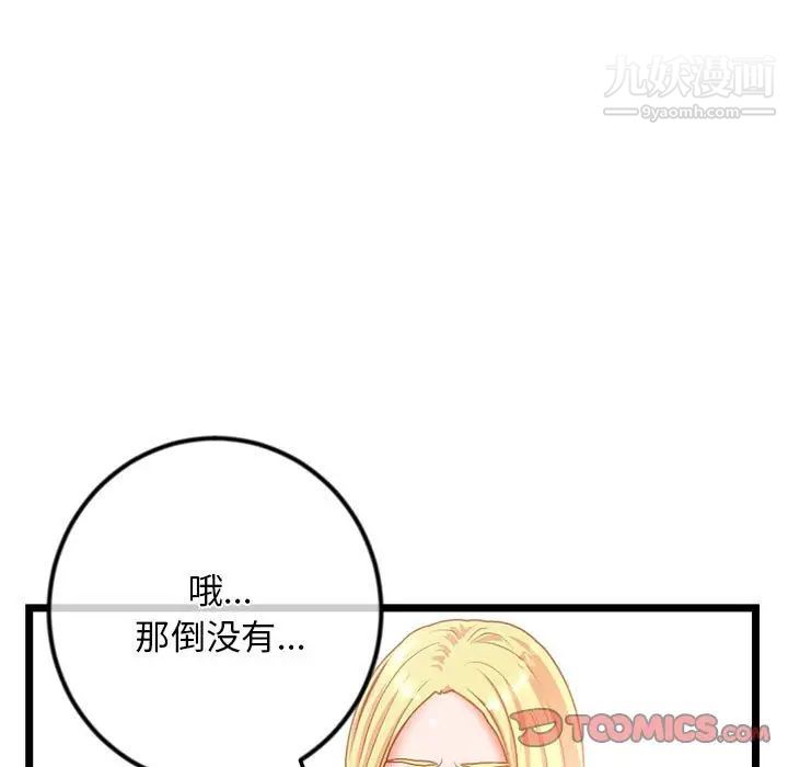 深夜网吧第31话