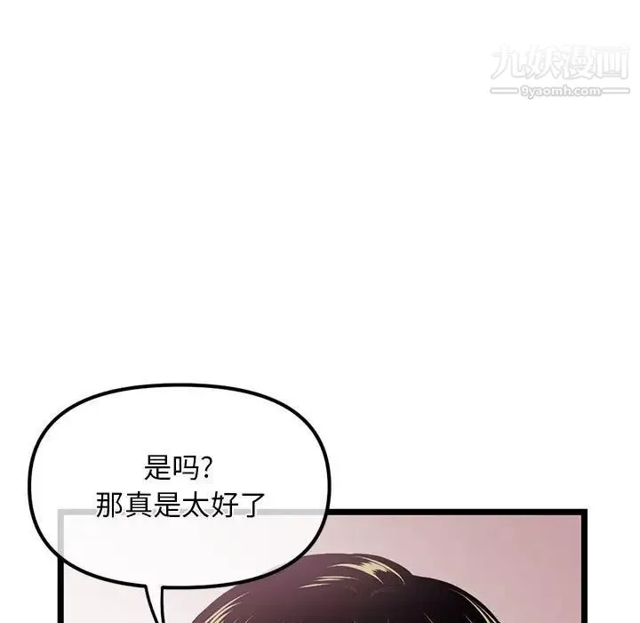 深夜網吧第31話