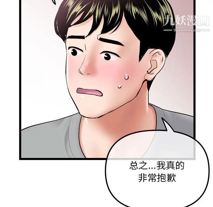 深夜网吧第31话