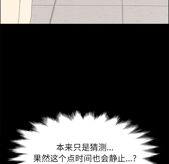 15分钟第12话