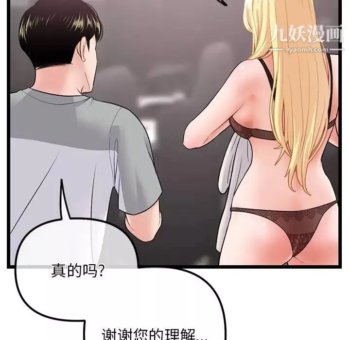 深夜網吧第31話
