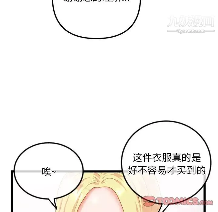 深夜網吧第31話