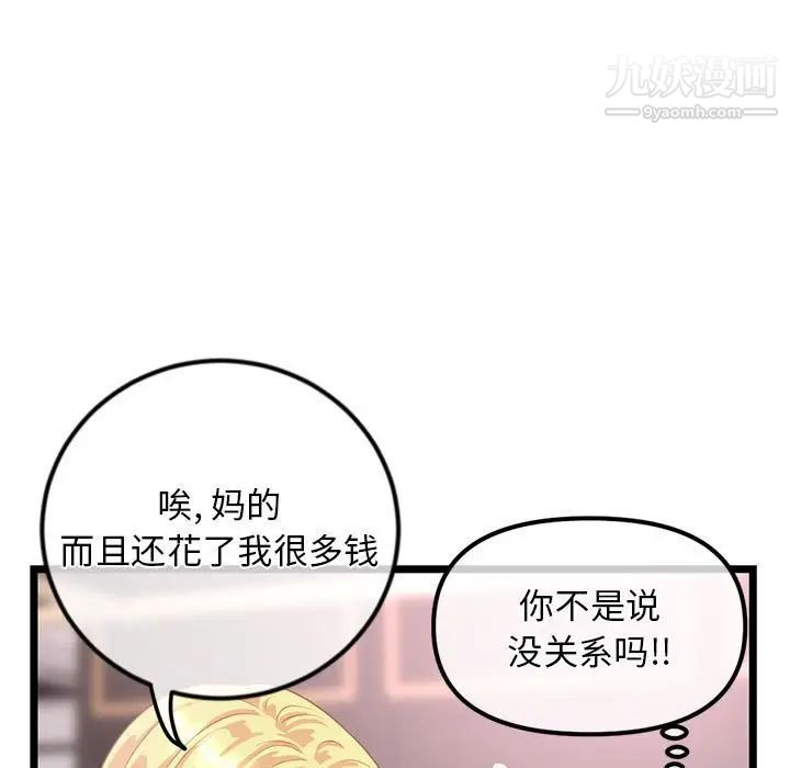 深夜网吧第31话