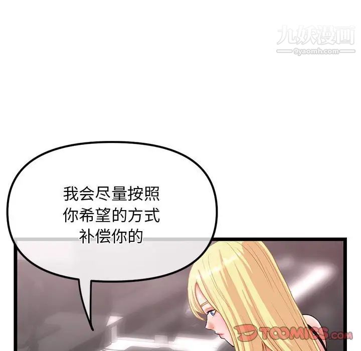 深夜網吧第31話