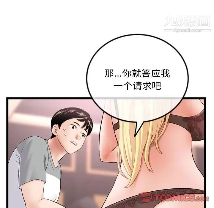深夜網吧第31話