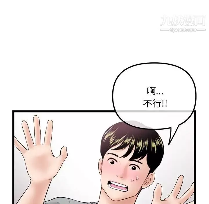 深夜網吧第31話