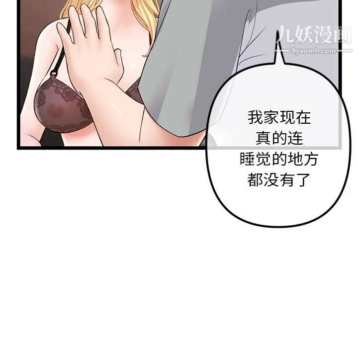 深夜网吧第31话