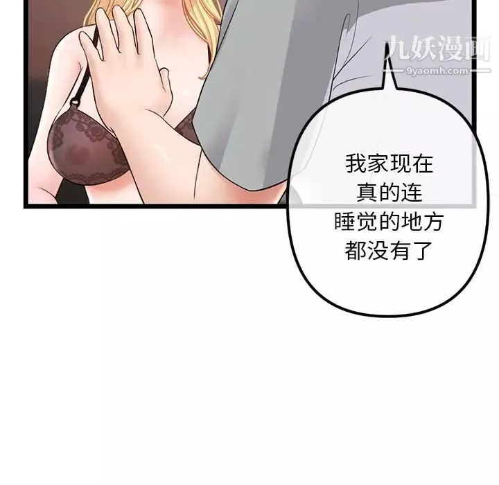深夜網吧第31話