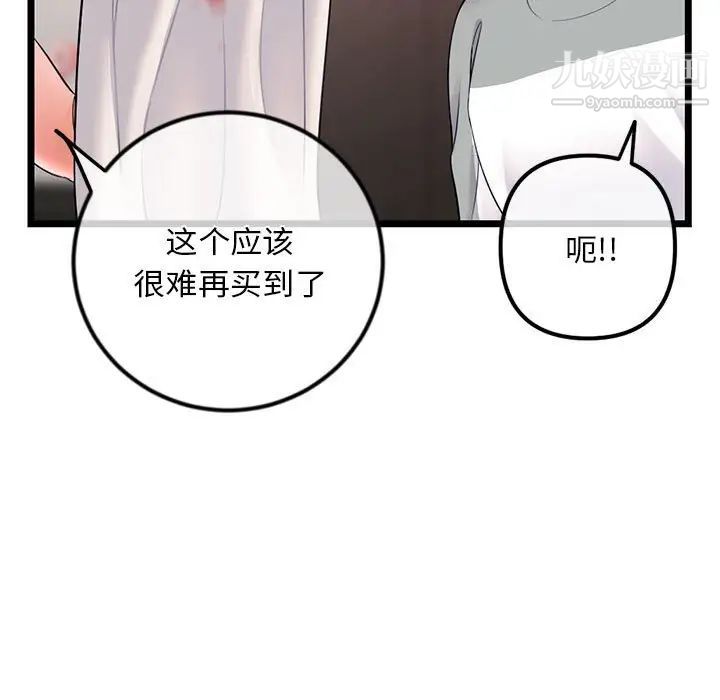深夜網吧第31話