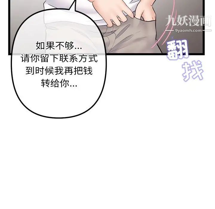 深夜網吧第31話