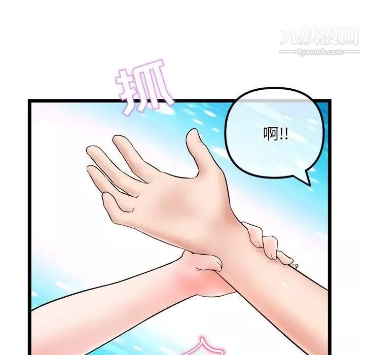 深夜網吧第31話