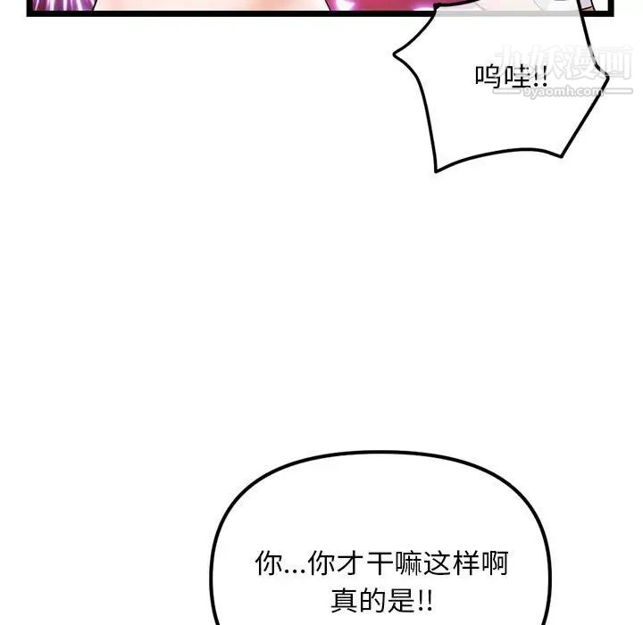 深夜网吧第31话