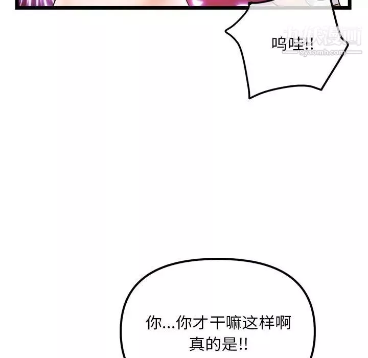 深夜網吧第31話