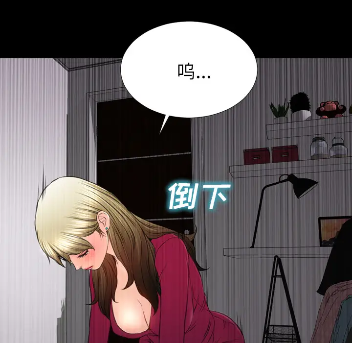 S商店的她第41话