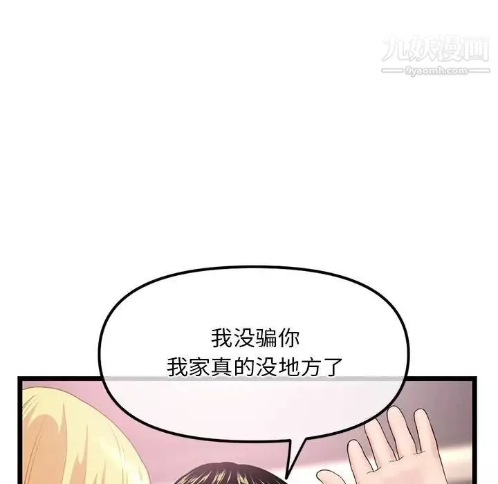 深夜網吧第31話
