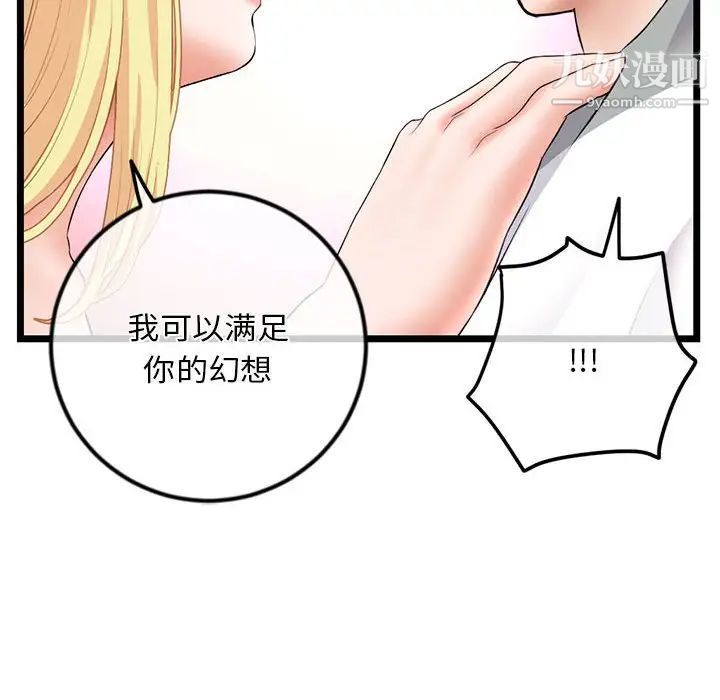 深夜網吧第31話