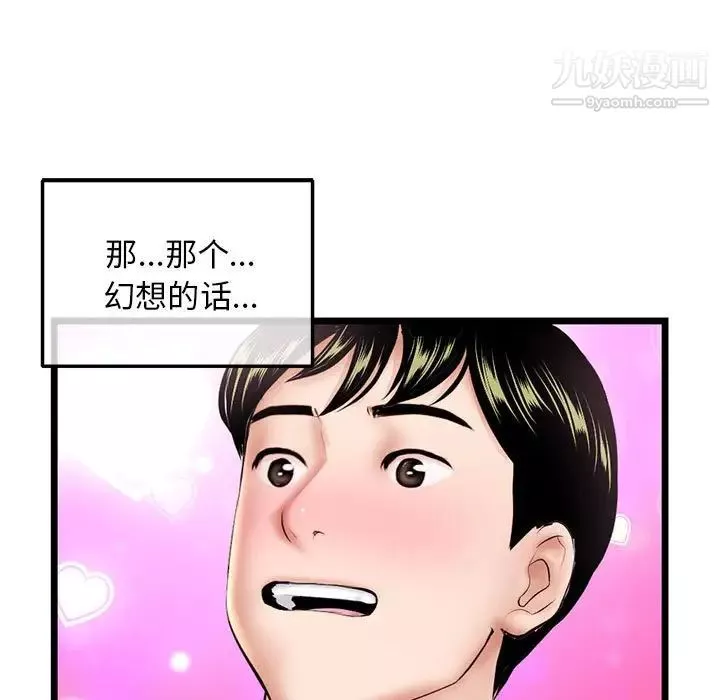 深夜網吧第31話