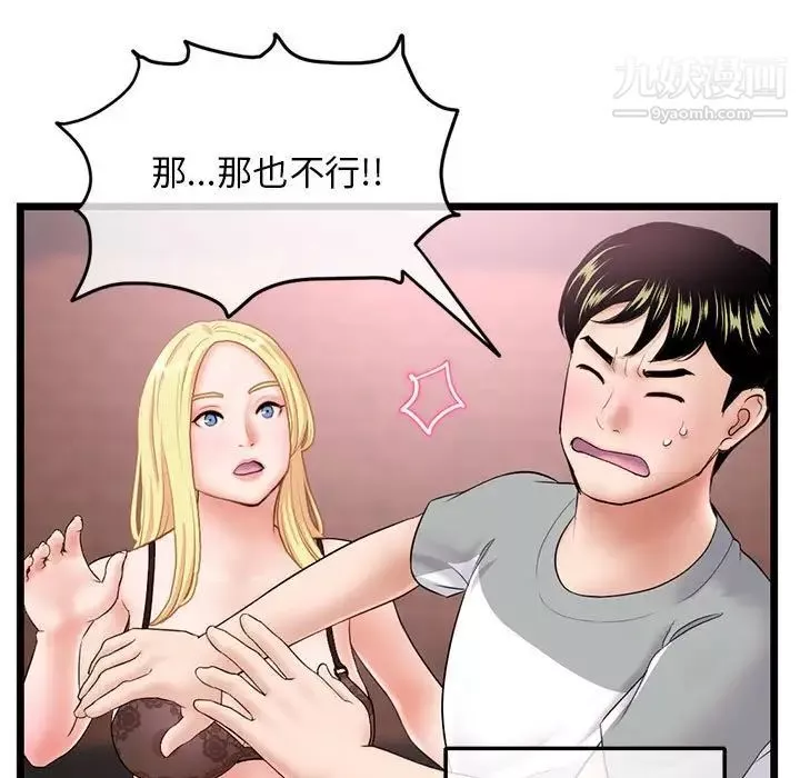 深夜網吧第31話
