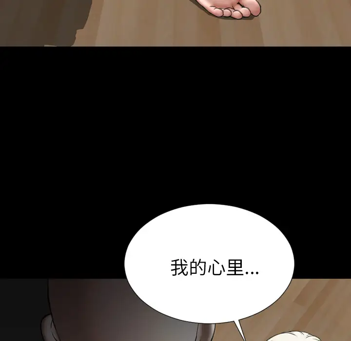S商店的她第41话