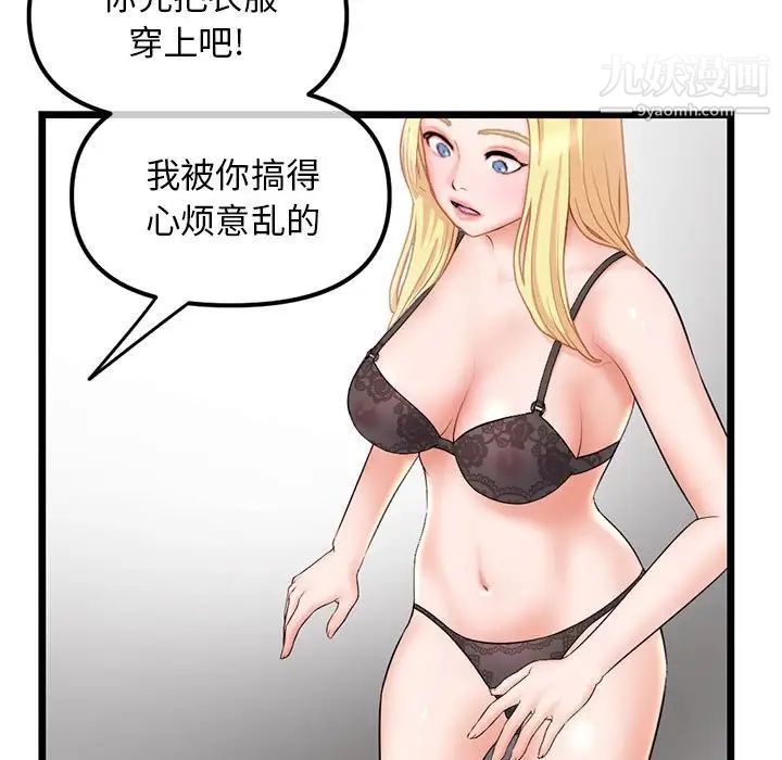 深夜网吧第31话